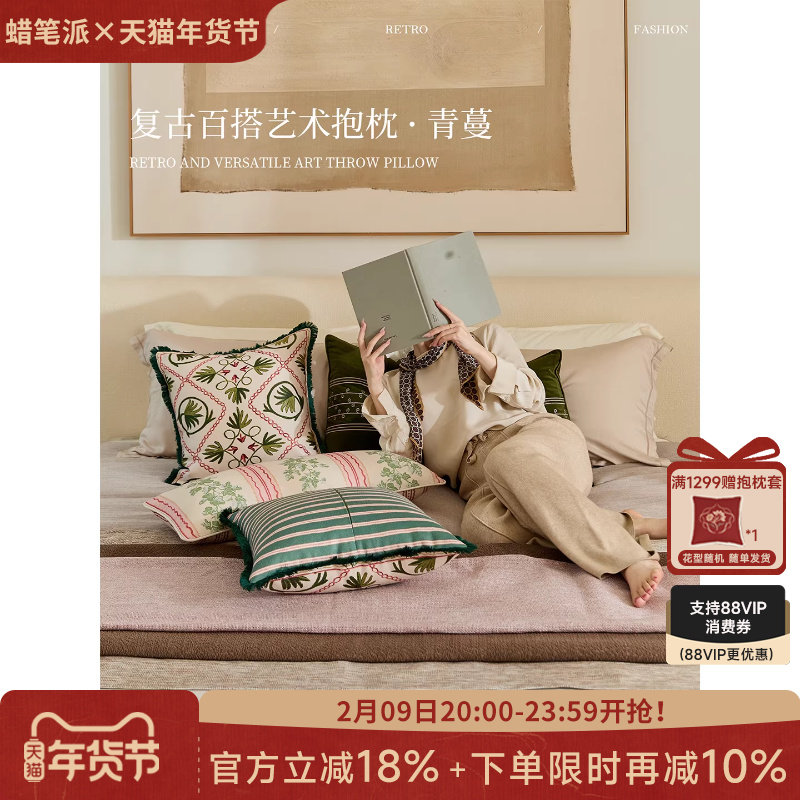 【孤品4折】蜡笔派青蔓抱枕轻奢复古沙发靠垫卧室床头腰枕夹腿枕O