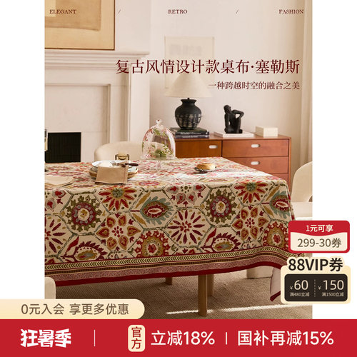 蜡笔派塞勒斯复古轻奢防水桌布