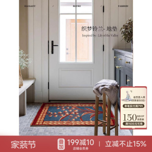 蜡笔派织梦铃兰地垫复古玄关入户脚垫防滑脚垫P 孤品4折