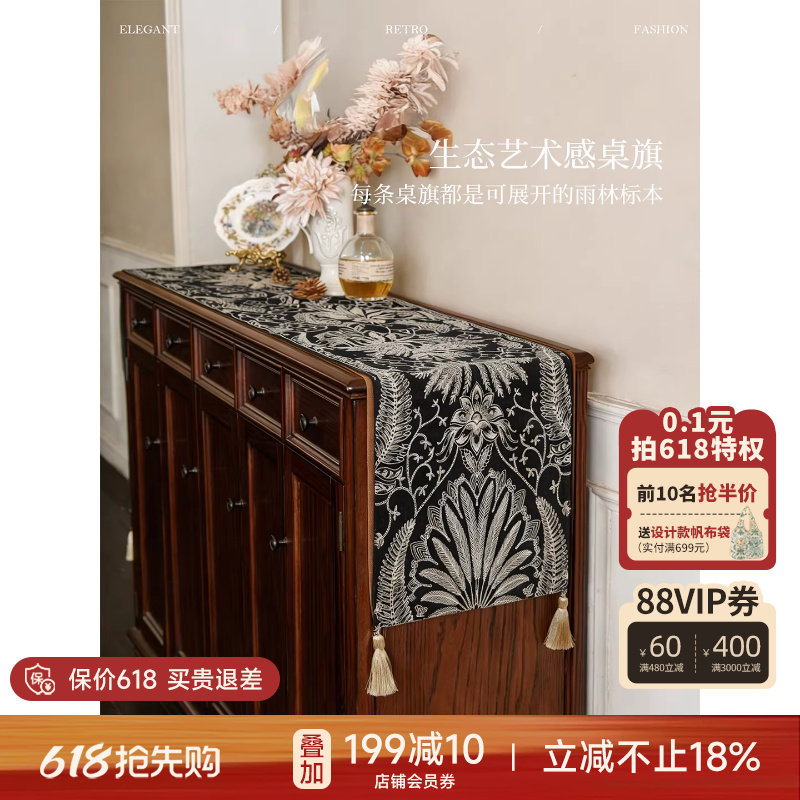 蜡笔派林中鹿桌旗法式禅意餐桌盖布轻奢高端茶几布茶旗电视柜布W