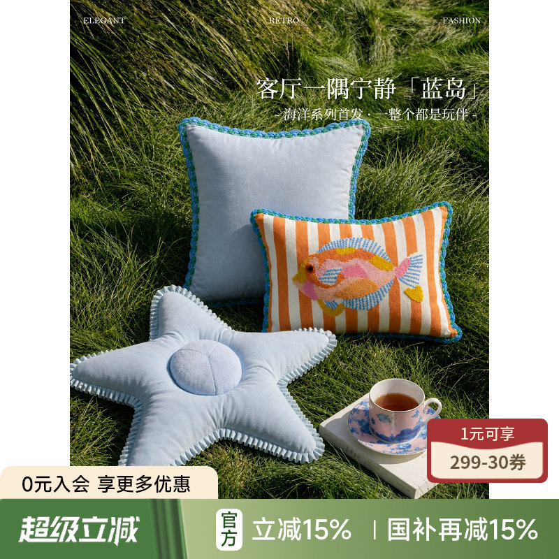蜡笔派「海洋」小丑鱼抱枕立体刺绣沙发靠垫冰丝凉感睡觉靠枕L