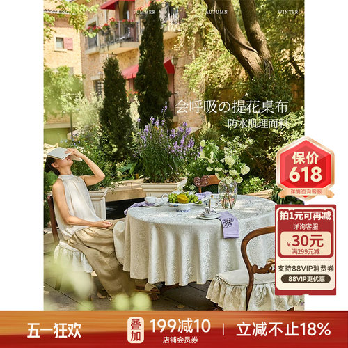 纯色百搭桌布莉吉亚圆形现代轻奢