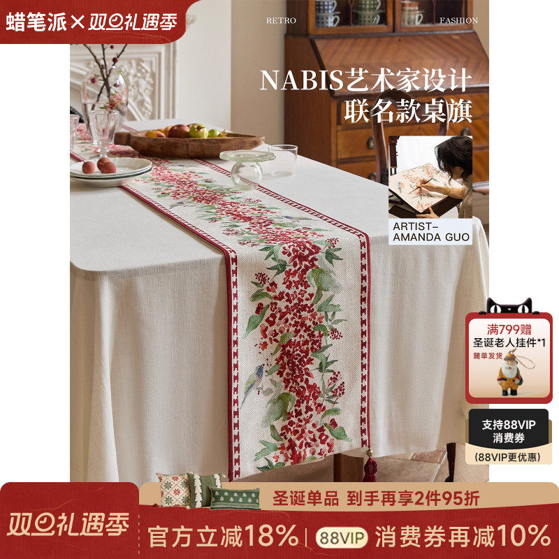 蜡笔派郭俊池联名|红果果系列|丹桂桌旗红色轻奢高端餐桌布盖布