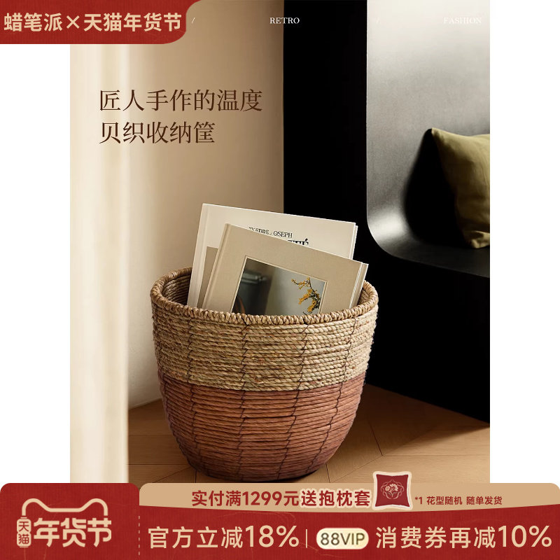 【孤品3折】蜡笔派贝织收纳筐编织零食收纳篮复古手工编织脏衣篓W