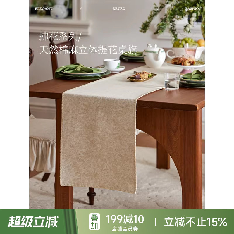 蜡笔派拂花桌旗新中式现代简约餐桌桌布轻奢高端长条茶几布茶旗W