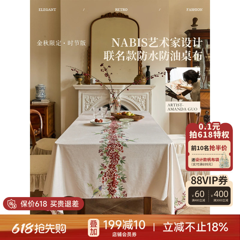 蜡笔派郭俊池联名|红果果|丹桂桌布红色轻奢防水防油茶几盖布P