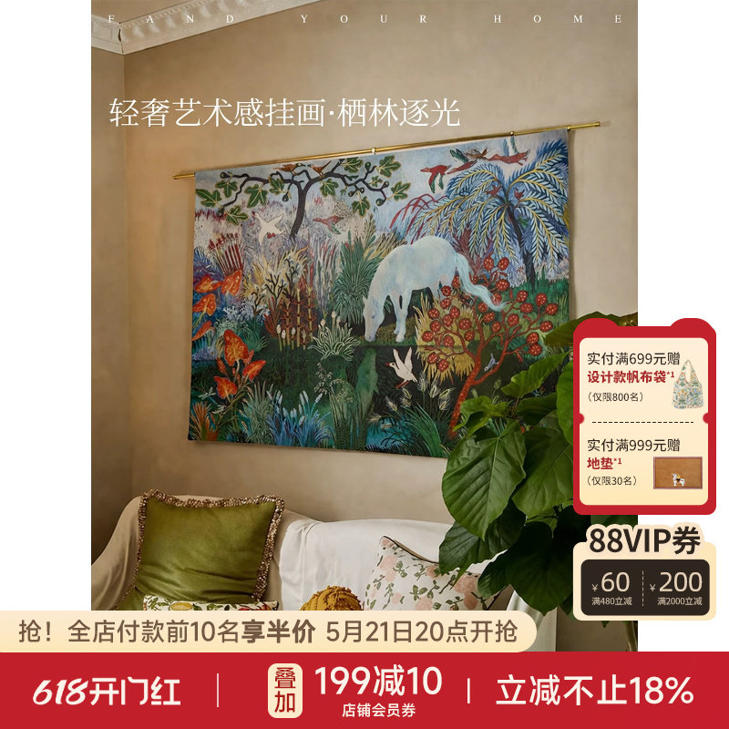 蜡笔派栖林逐光挂画中古风轻奢高级感艺术背景墙壁画客厅装饰画W