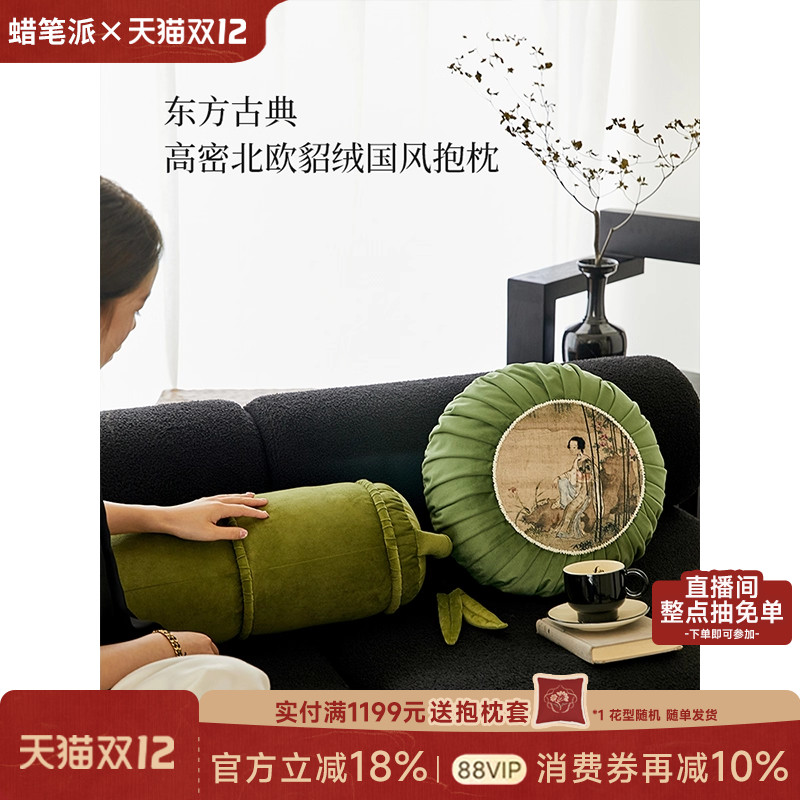 蜡笔派中国风抱枕复古客厅沙发
