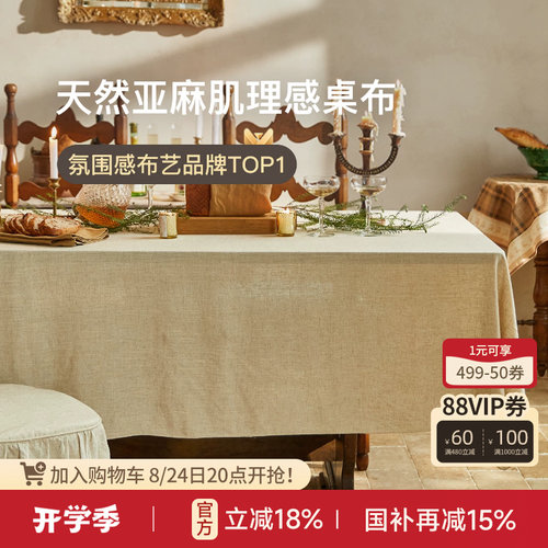 现代简约素色桌布轻奢百搭定制