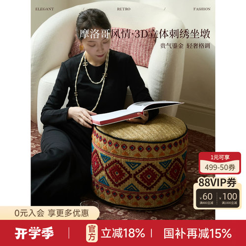 蜡笔派秘境刺绣坐墩换鞋凳