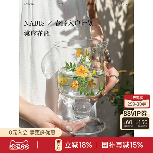 棠序花瓶轻奢高级玻璃花瓶
