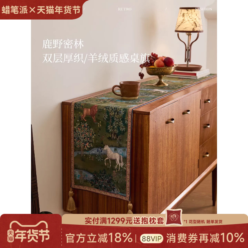 蜡笔派餐桌桌旗欧式复古轻奢氛围马元素新款餐边柜电视柜盖布W
