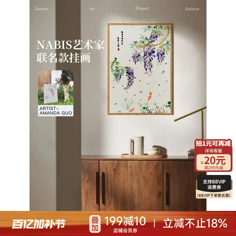 蜡笔派郭俊池联名|东方夏日|亲笔签名紫藤垂夏挂毯画客厅装饰画W