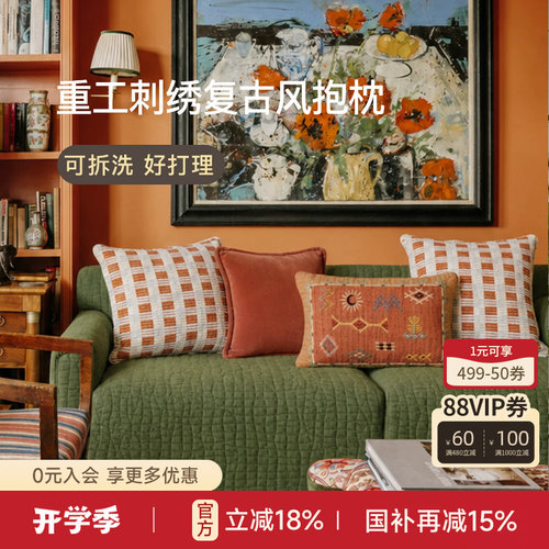中古风肌理布贴布绣沙发护腰腰枕
