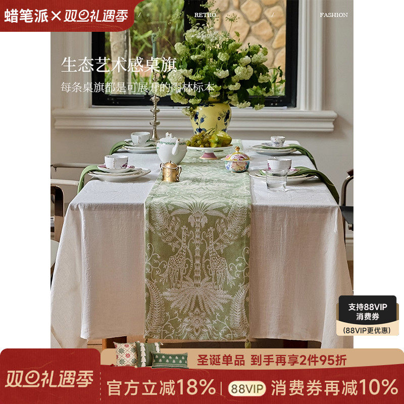 蜡笔派林中鹿桌旗法式氛围感高级轻奢简约新款茶几台布床旗盖布