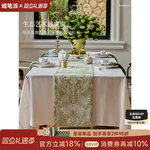蜡笔派法式复古轻奢高端桌旗