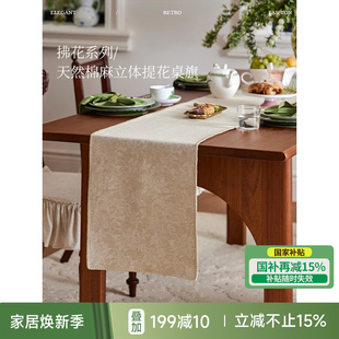 现代简约斗柜长条茶几盖布 国补再减15% 蜡笔派拂花桌旗新中式