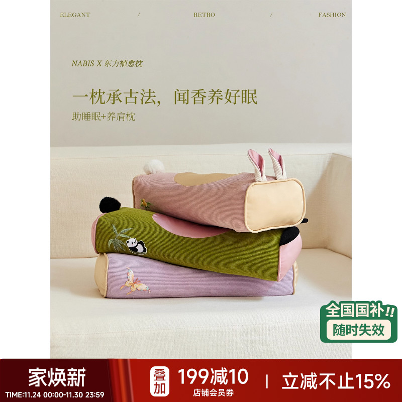 护颈睡觉助眠艾草枕头荞麦抱枕