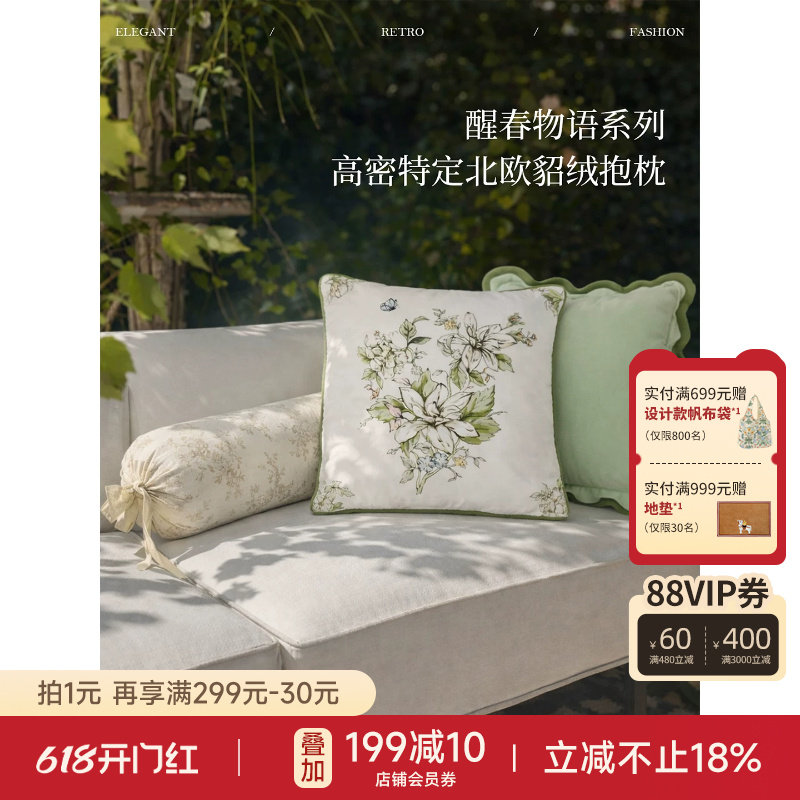 蜡笔派屿花集抱枕法式轻奢高级沙发客厅卧室长条睡觉夹腿枕靠垫L