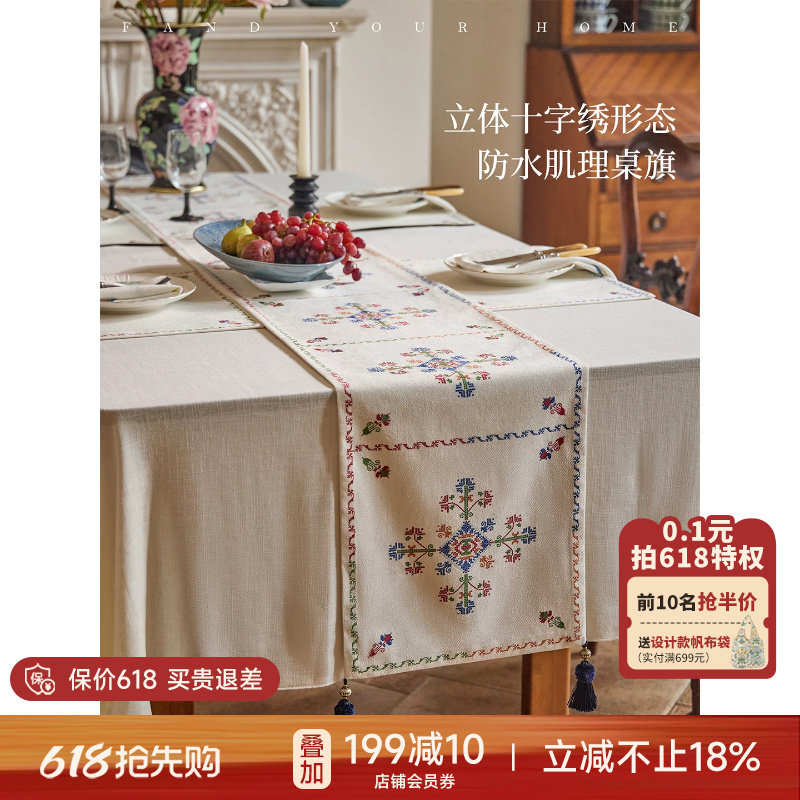 蜡笔派青篱桌旗法式复古防水轻奢高端餐桌边柜茶几长条盖布茶旗W