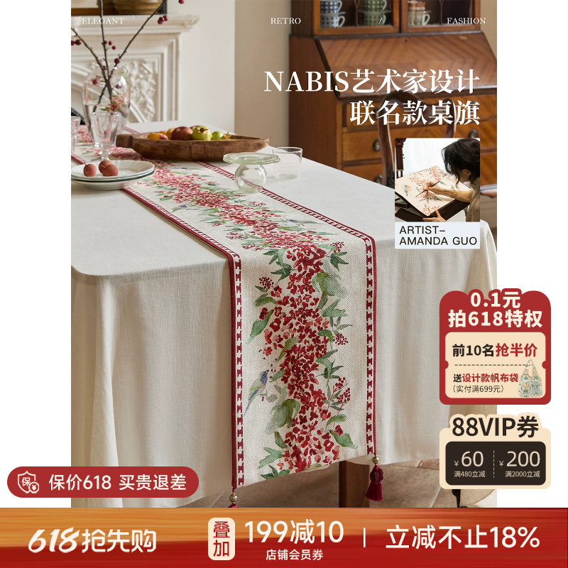 蜡笔派郭俊池联名|红果果|丹桂桌旗红色轻奢高端餐桌茶几布茶旗W