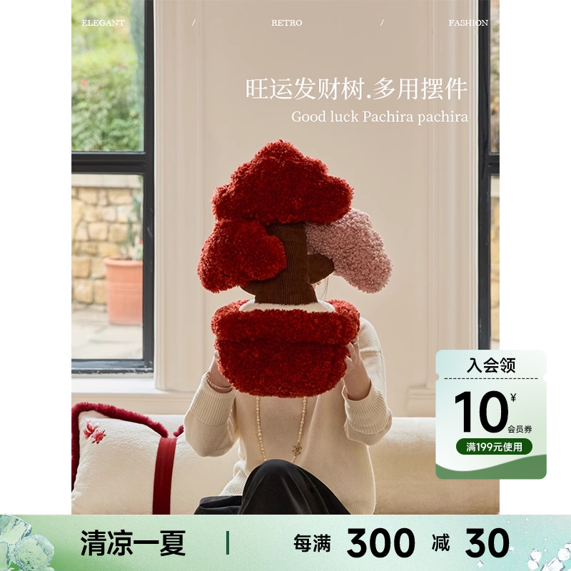 蜡笔派发财树异形抱靠枕新中式沙发客厅红色喜庆结婚礼物创意摆件