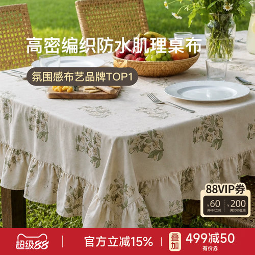 铃兰絮语新中式氛围感家用桌布