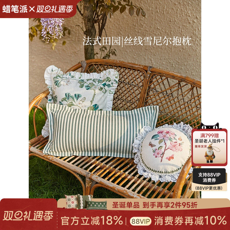 蜡笔派抱枕法式复古客厅沙发靠垫