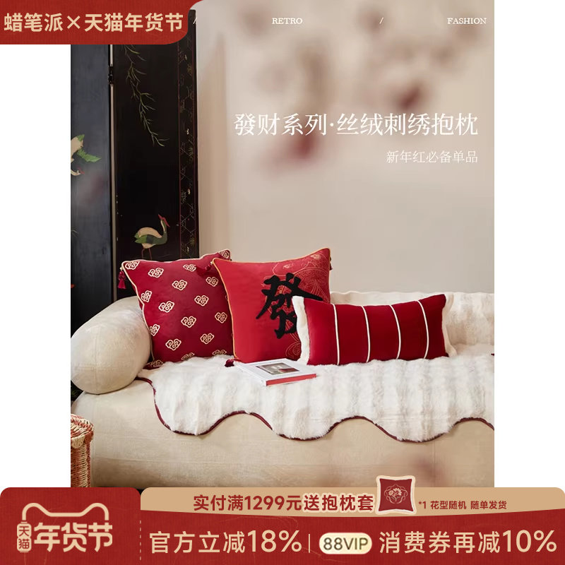 【孤品】蜡笔派新年發财抱枕轻奢复古节日红色沙发睡觉O,居家布艺,靠垫/抱枕,淘宝优惠券,粉丝福利购,淘宝优惠卷