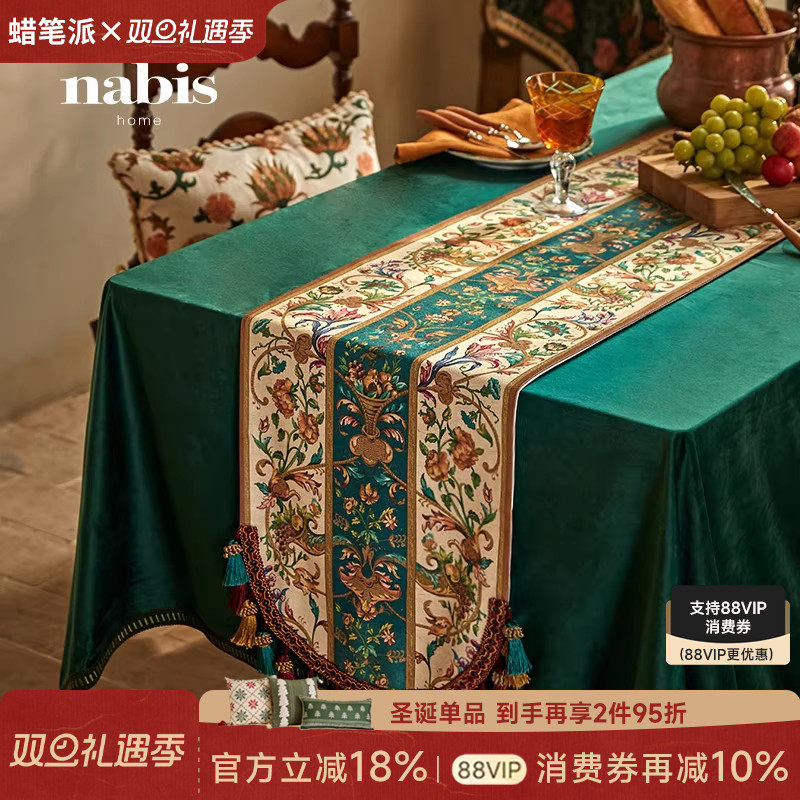 蜡笔派路易斯复古美式轻奢桌旗