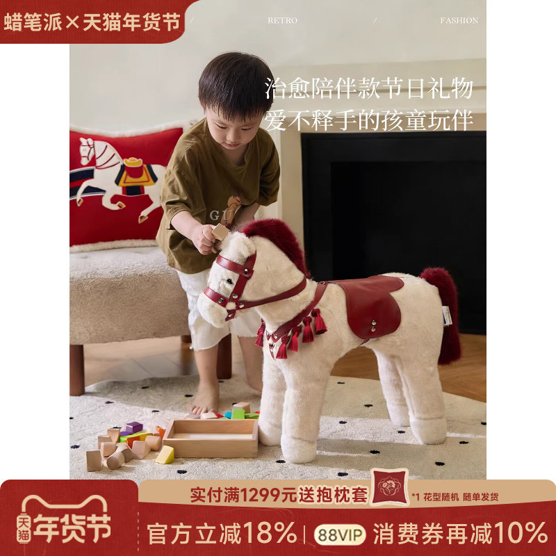 【新年礼物】蜡笔派阿勒泰小马新年红色玩偶抱枕异形礼物摆件L,居家布艺,异形抱枕,淘宝优惠券,粉丝福利购,淘宝优惠卷