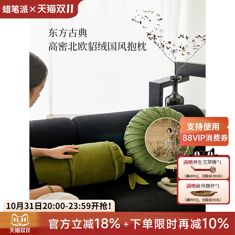 蜡笔派法式中国风复古抱枕