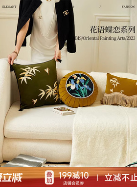 【第3件0元专区】蜡笔派花语蝶恋竹叶刺绣抱枕暖手轻奢沙发靠枕
