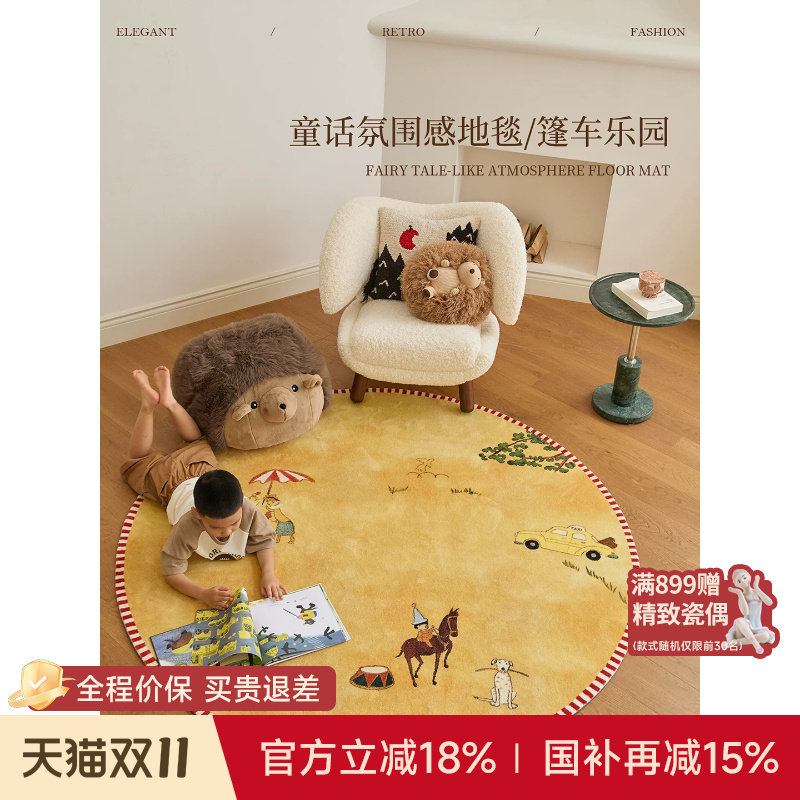 蜡笔派篷车乐园儿童地毯圆形多巴胺卡通萌趣卧室书房儿童房地垫P