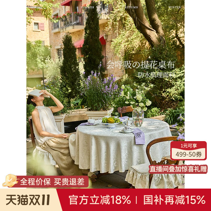 蜡笔派莉吉亚圆桌桌布立体提花防水轻奢高级纯色百搭餐桌桌垫A