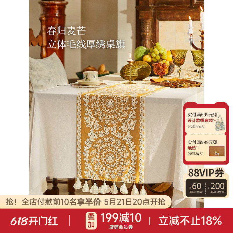 蜡笔派春归麦芒桌旗中式禅意餐桌轻奢高端长条电视柜茶几布茶旗W