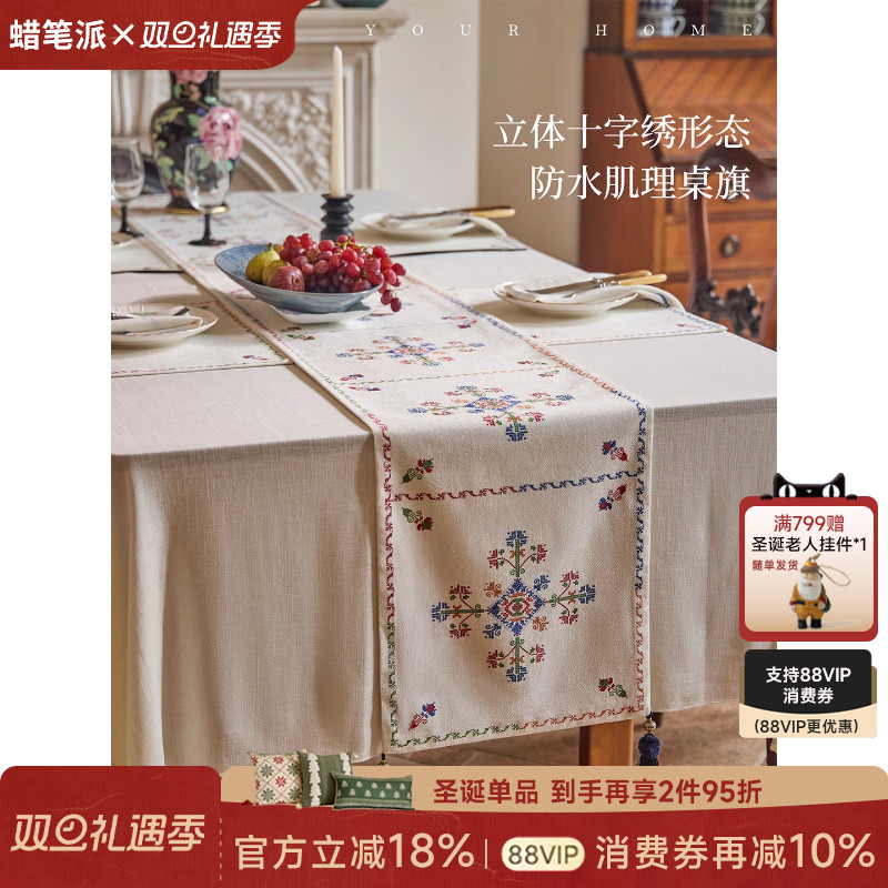 轻奢高端防水桌旗氛围感餐桌茶旗