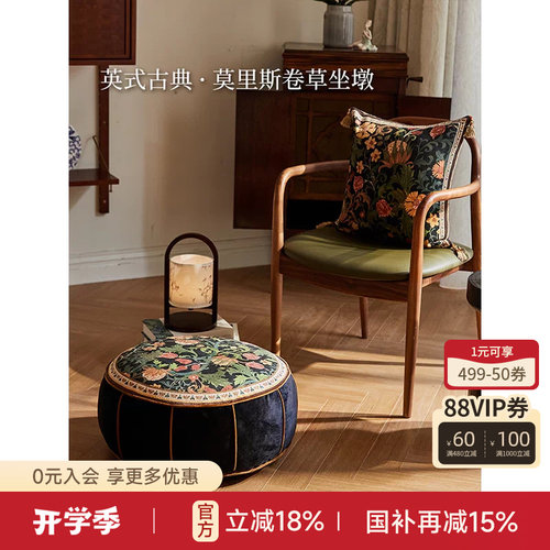 客厅沙发卷草坐墩复古轻奢高级