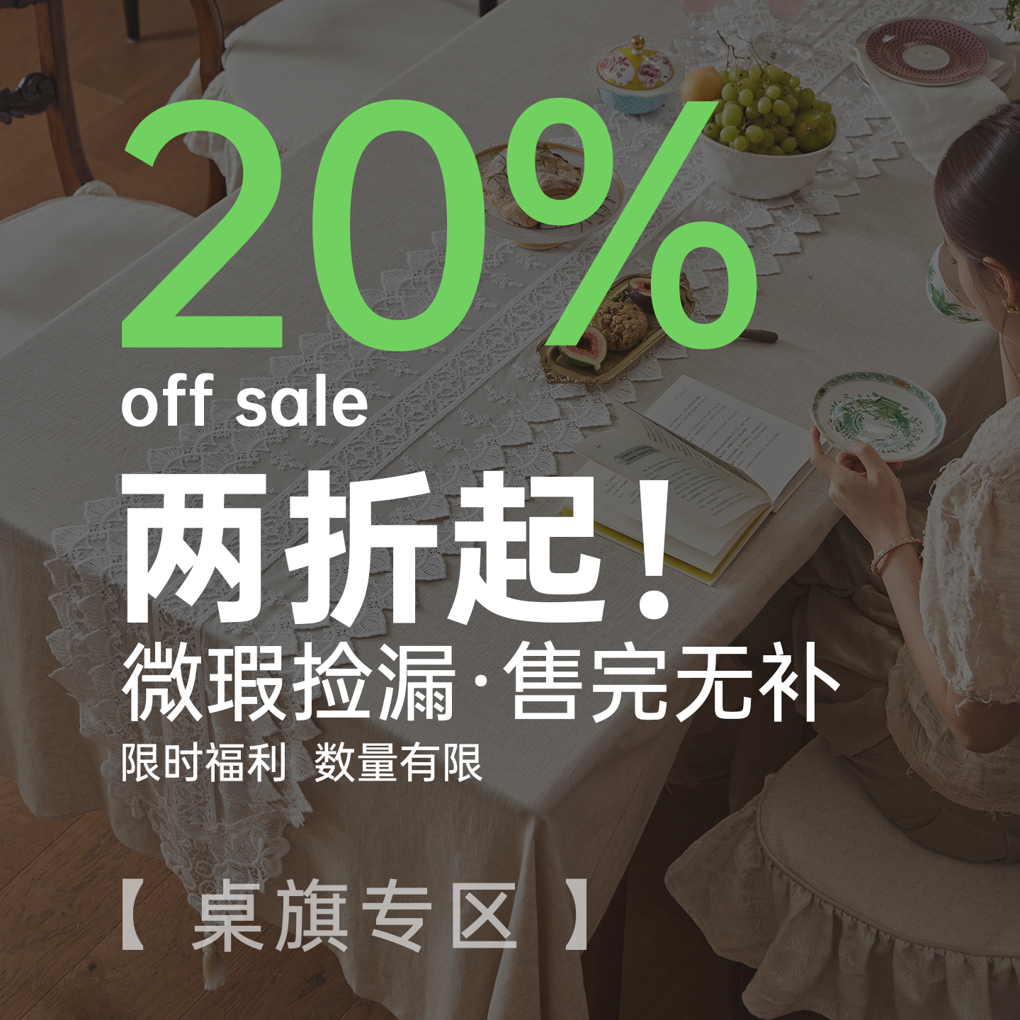蜡笔派「微瑕捡漏」高级感轻奢桌旗氛围感茶旗台布盖布