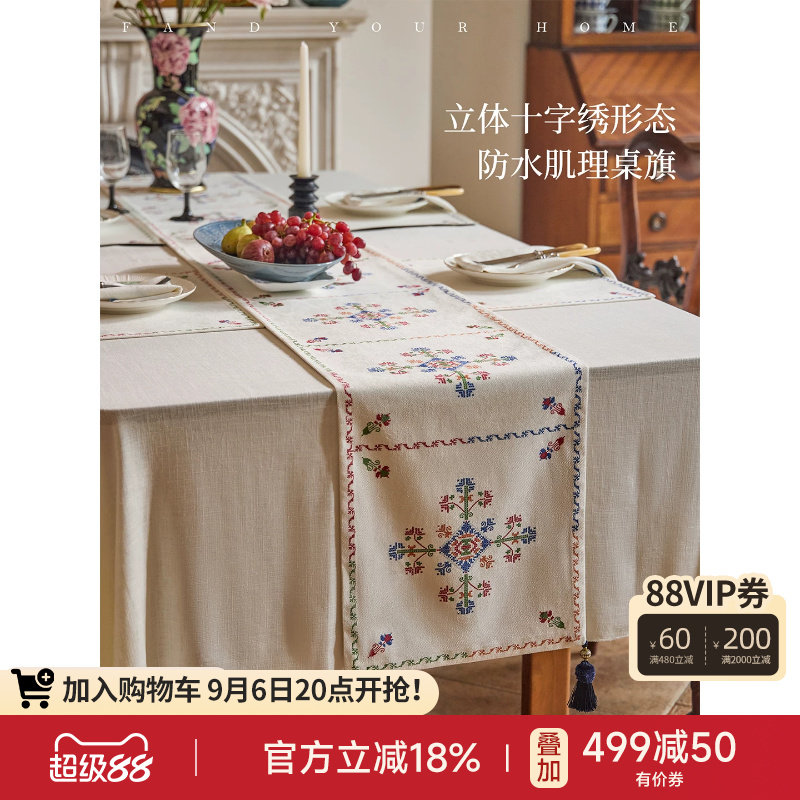 轻奢高端防水桌旗氛围感餐桌茶旗图片