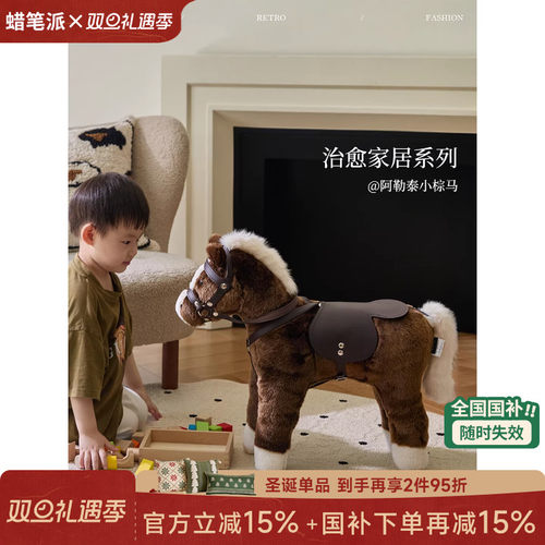 小棕马玩偶抱枕异形摆件客厅沙发