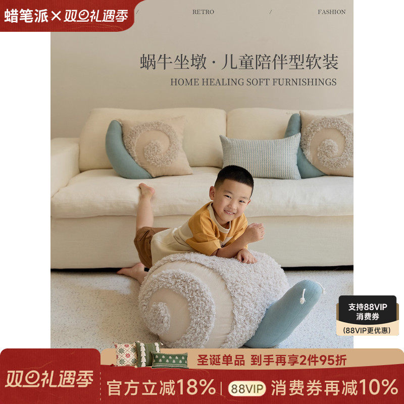 【孤品】蜡笔派蜗牛玩偶坐墩客厅换鞋凳沙发搁脚凳儿童房坐垫抱枕