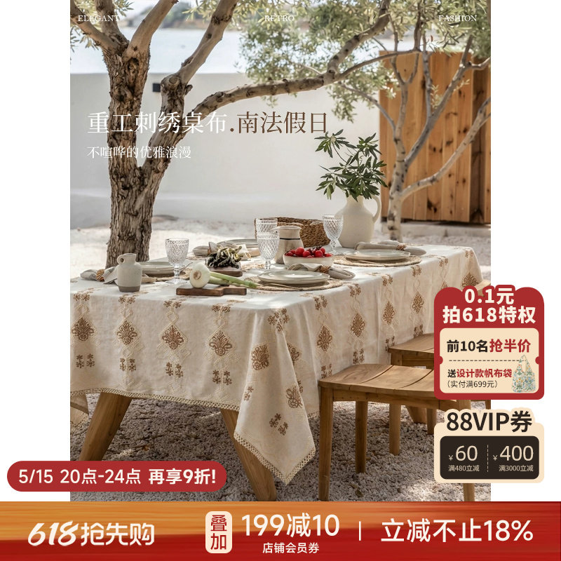 蜡笔派南法假日桌布立体刺绣餐桌茶几布轻奢高级圆桌布2026新款P