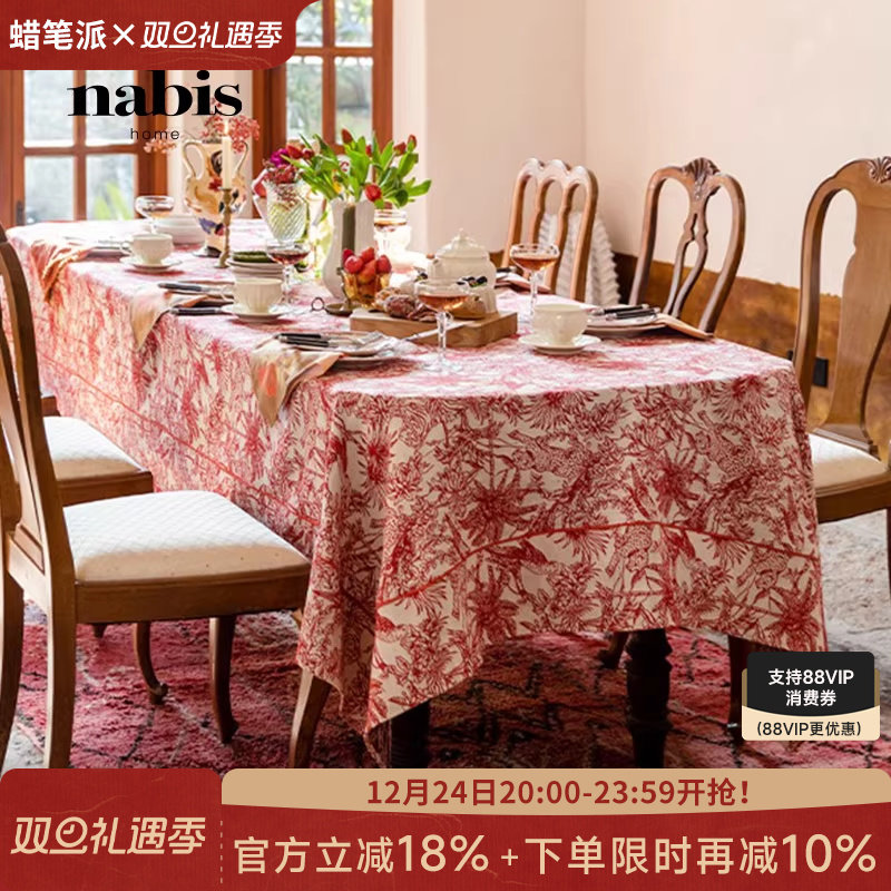 蜡笔派丛林餐桌布法式轻奢红色新婚乔迁氛围感方形餐桌布茶几盖布
