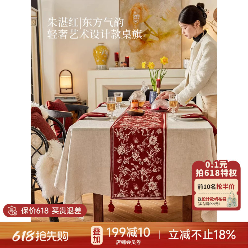 蜡笔派繁花似锦桌旗新中式轻奢高端餐桌盖布红色长条茶几茶旗W