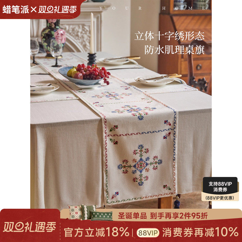 蜡笔派青篱桌旗法式复古防水轻奢高端氛围感餐桌盖布边柜盖布茶旗