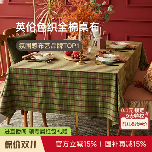蜡笔派匹斯堡圣诞格纹桌布