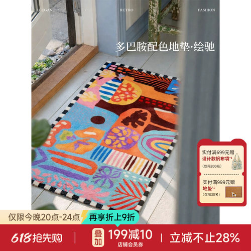绘驰地垫轻奢高级感入户门垫