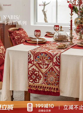 蜡笔派卡修斯桌旗英式复古长条餐桌盖布新年红色喜庆轻奢新婚礼物
