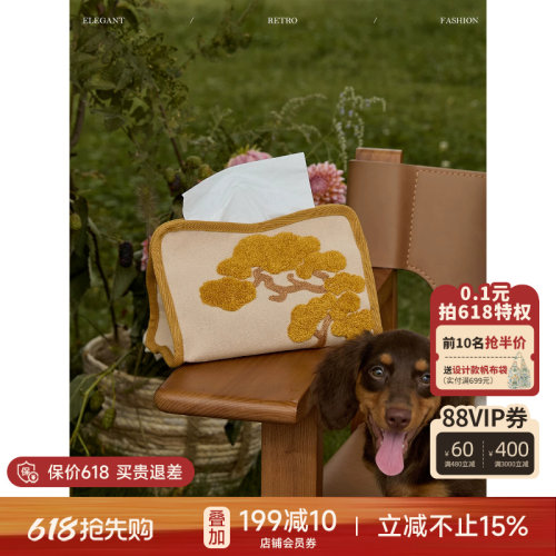立体刺绣餐桌客厅茶室抽纸盒